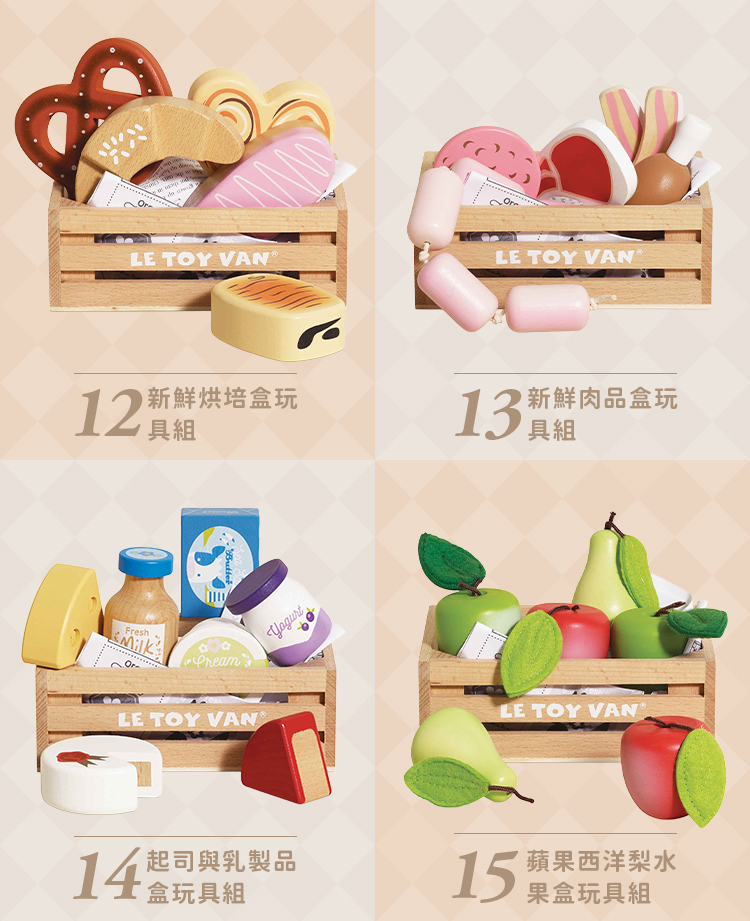 文玩堂组合特惠 雙11極致豪華限定】英國Le Toy Van 文青小腦闆豪華全配組- mini